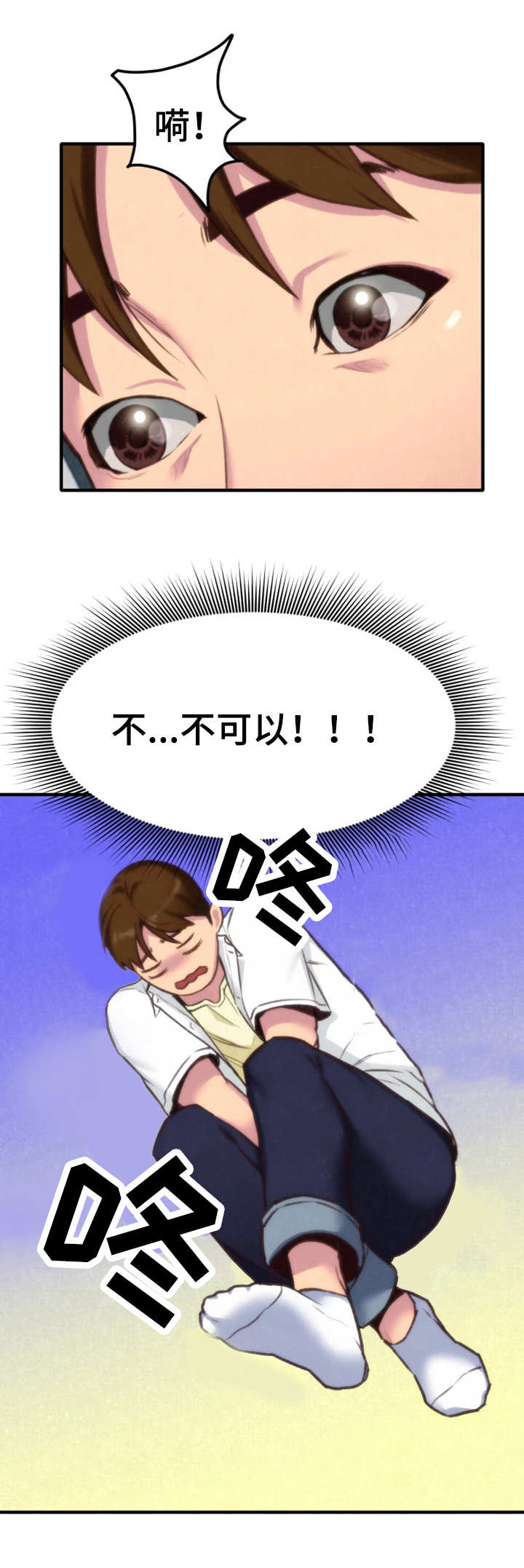 家庭式的旅馆漫画,第7章：小心思5图
