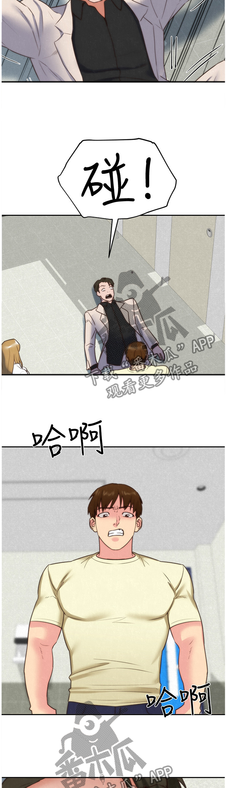 寄宿旅馆漫画,第83章：一波刚平一波又至4图