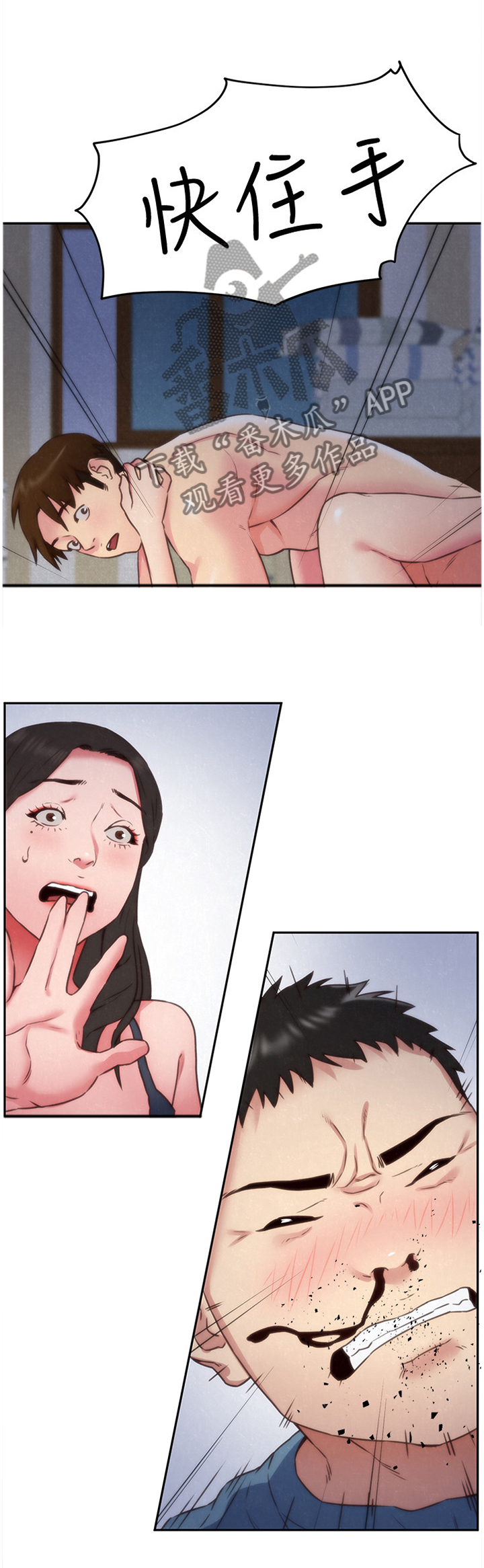 寄生虫漫画,第73章：暴揍1图