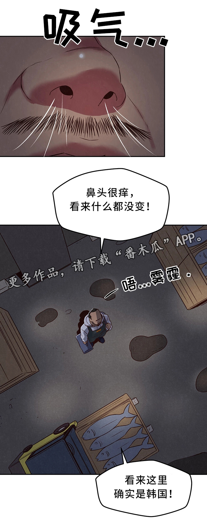 寄宿旅馆漫画,第43章：温暖你的心2图