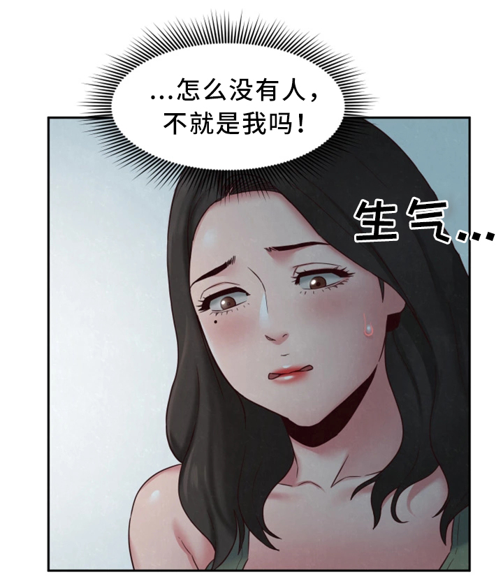 家庭式的旅馆漫画,第40章：和他一样2图