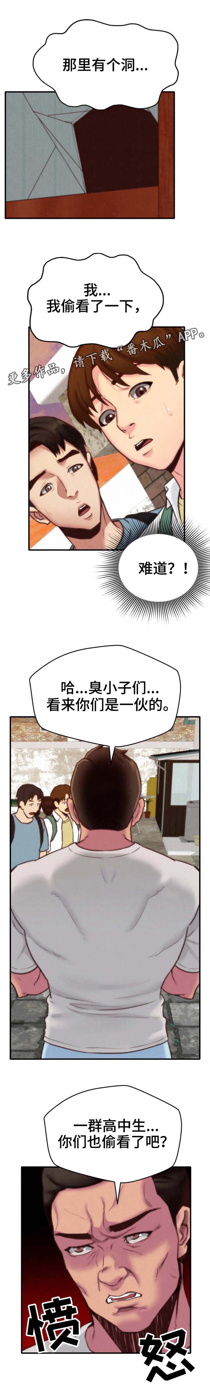 寄宿旅馆漫画,第12章：质问2图