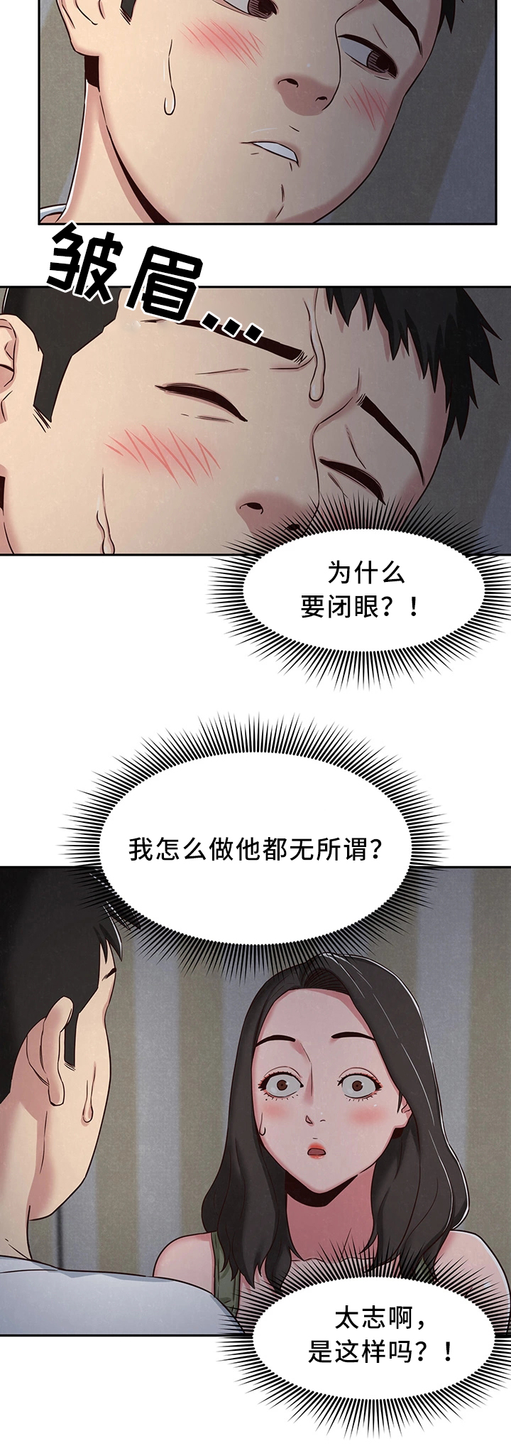 寄宿学校收费标准一览表漫画,第43章：温暖你的心2图