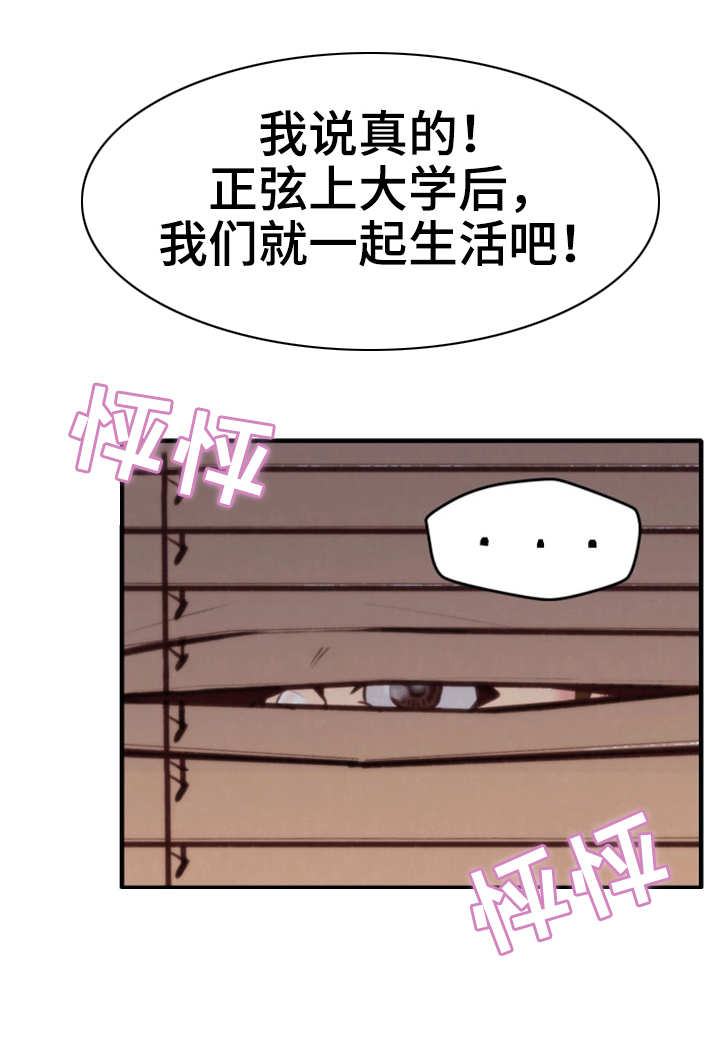 流行家庭式旅馆漫画,第10章：偷看4图