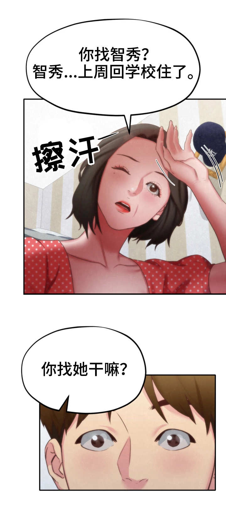 寄宿曹妈妈在美国漫画,第25章：搬走了5图