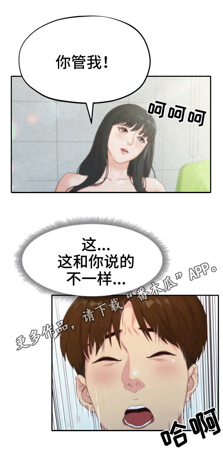 日本寄宿旅馆漫画,第26章：女友4图