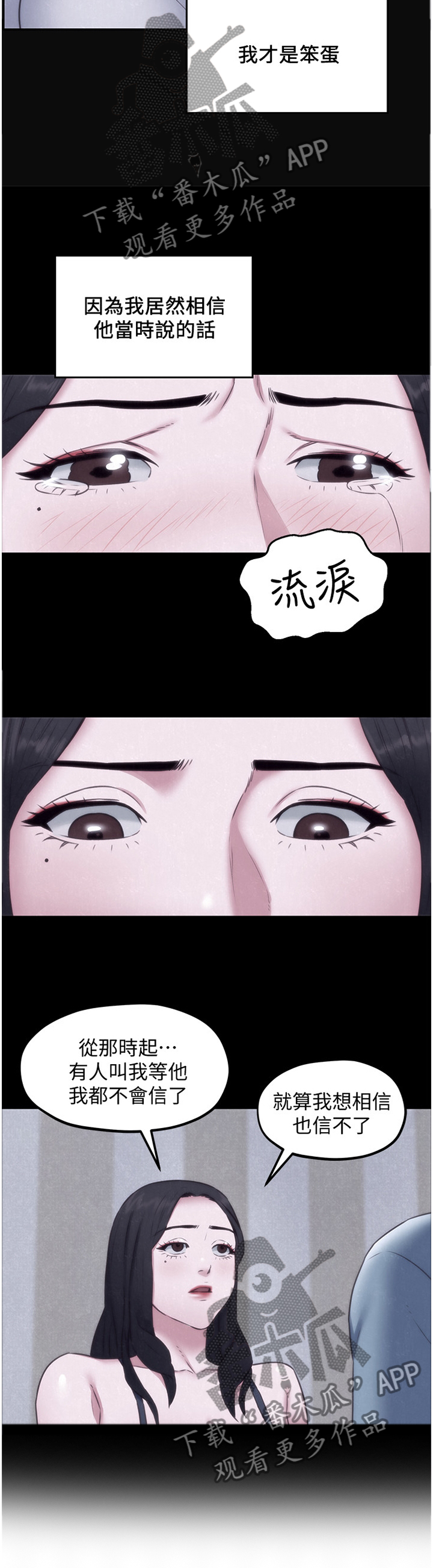 寄宿人生小说秦齐漫画,第71章：睡不着5图