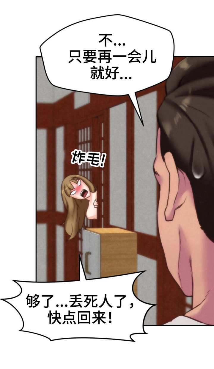 巴厘岛自然寄宿旅馆漫画,第4章：隐瞒4图