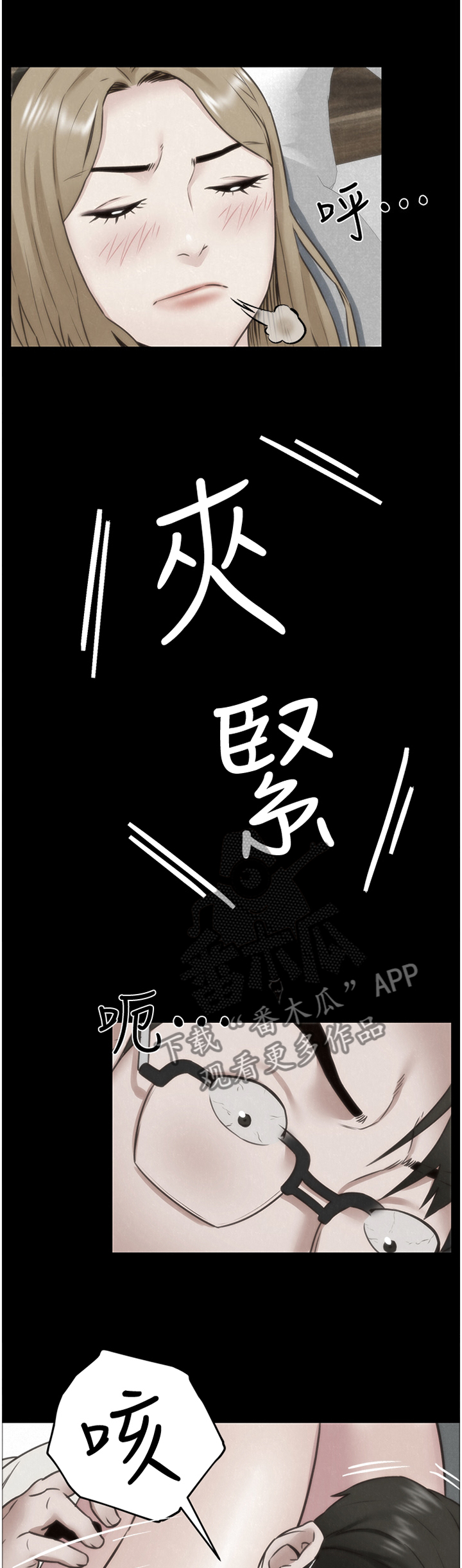 寄宿旅馆漫画,第79章：就为了这个?3图
