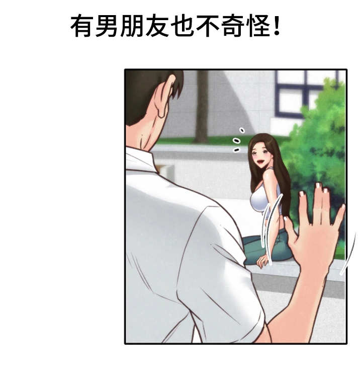 寄宿旅馆漫画,第9章：不对劲4图