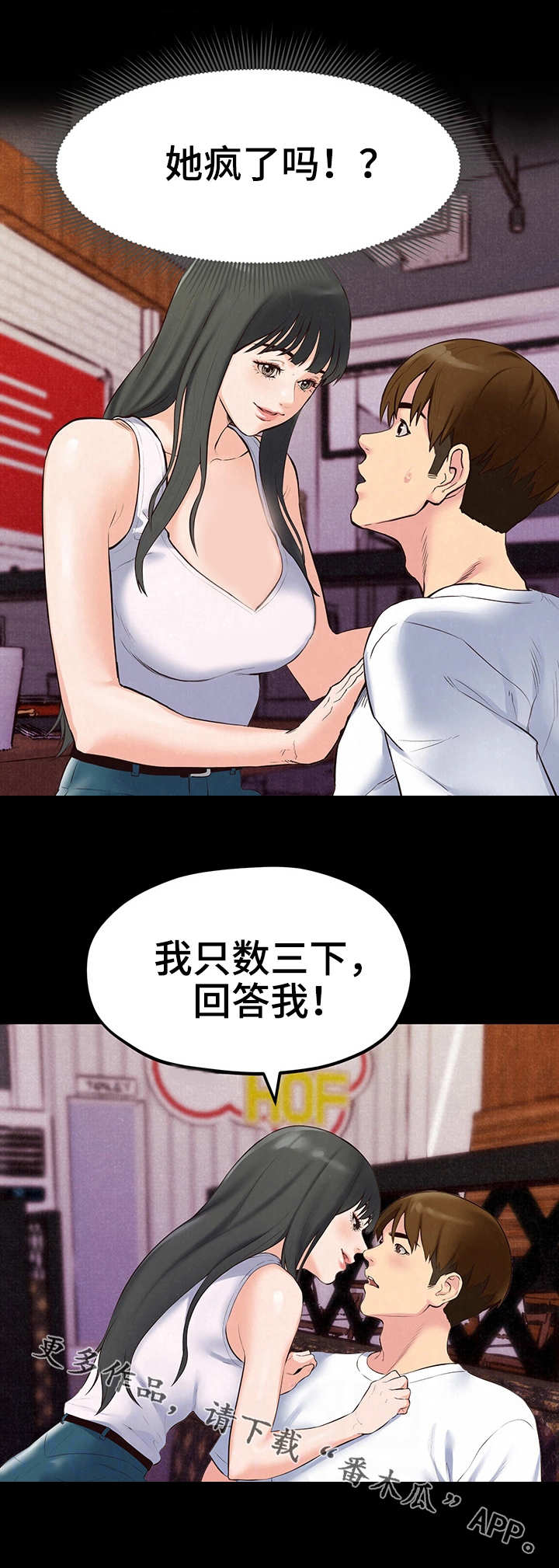 寄宿旅馆漫画,第30章：第一轮合格4图
