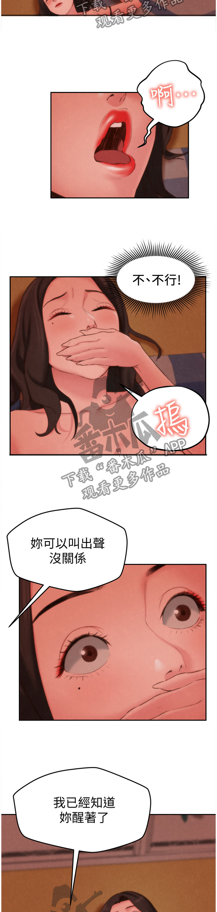 寄宿制小学的优缺点漫画,第50章：我喜欢你2图
