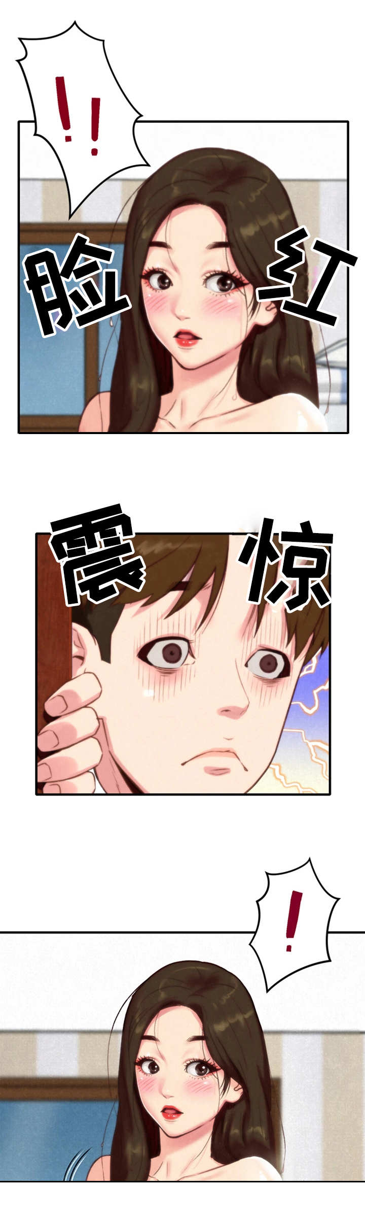 小隔间旅馆漫画,第2章：窗户1图