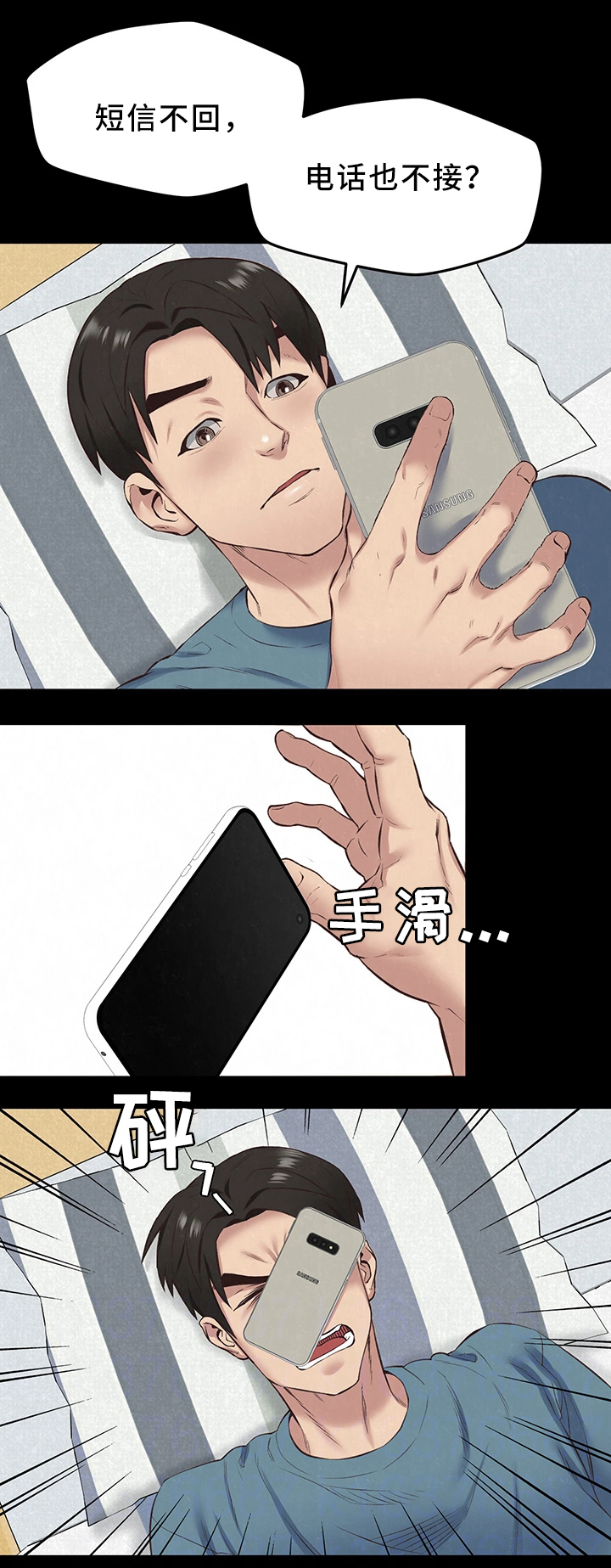 寄宿旅馆漫画,第34章：天堂4图