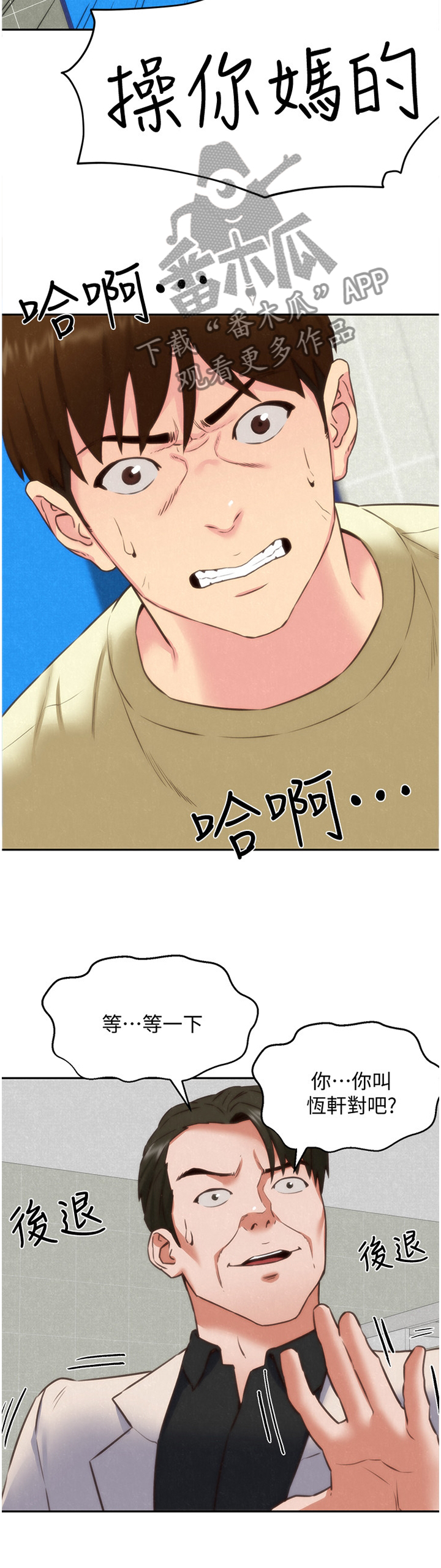 挤塑滤网是干什么的漫画,第82章：爆发5图