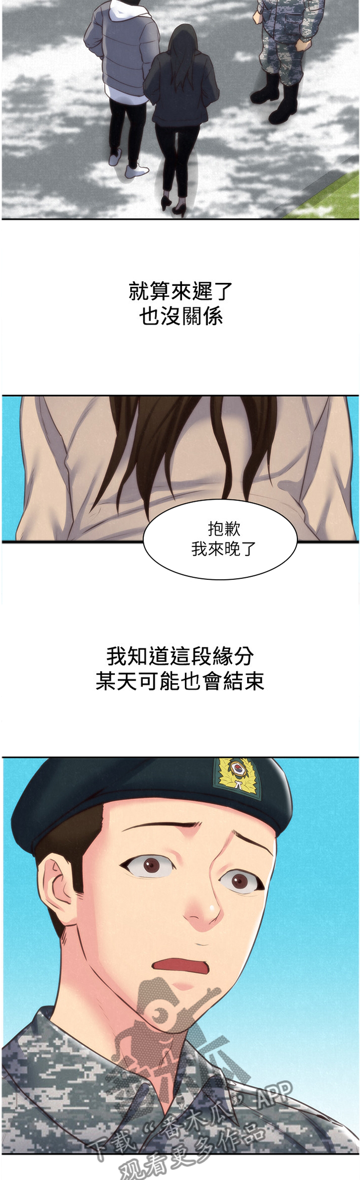 寄宿旅馆漫画,第85章：心满意足(完结)1图