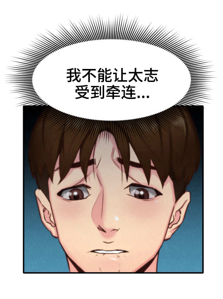 寄宿旅馆漫画,第12章：质问1图