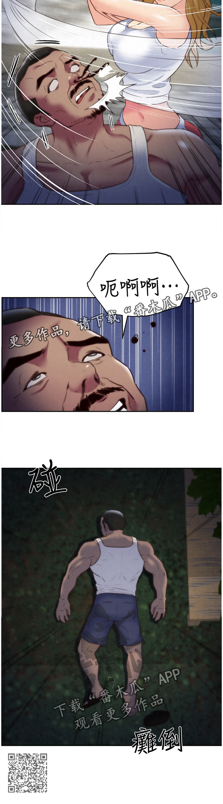 家庭式的旅馆漫画,第74章：我的救星3图