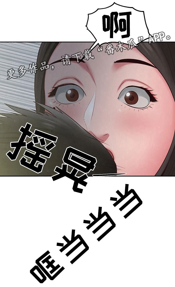 私人旅馆住宿漫画,第37章：长大成人1图