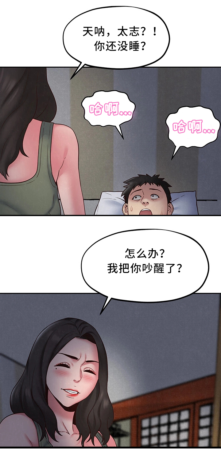 寄宿旅馆漫画,第42章：不是你的错5图