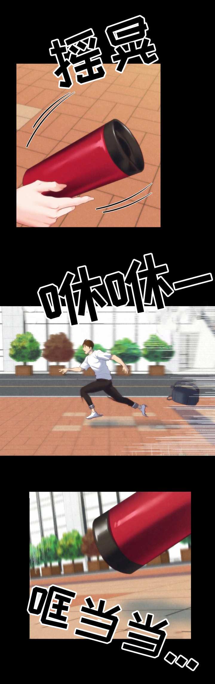 家庭式的旅馆漫画,第27章：认错人了3图