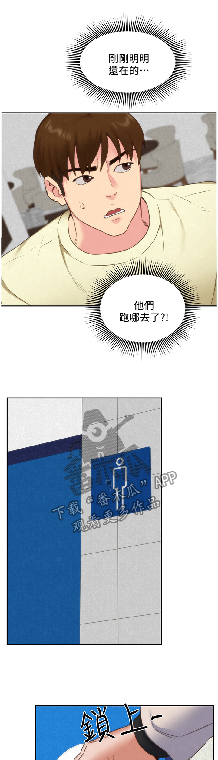 日本寄宿旅馆漫画,第80章：随便你3图