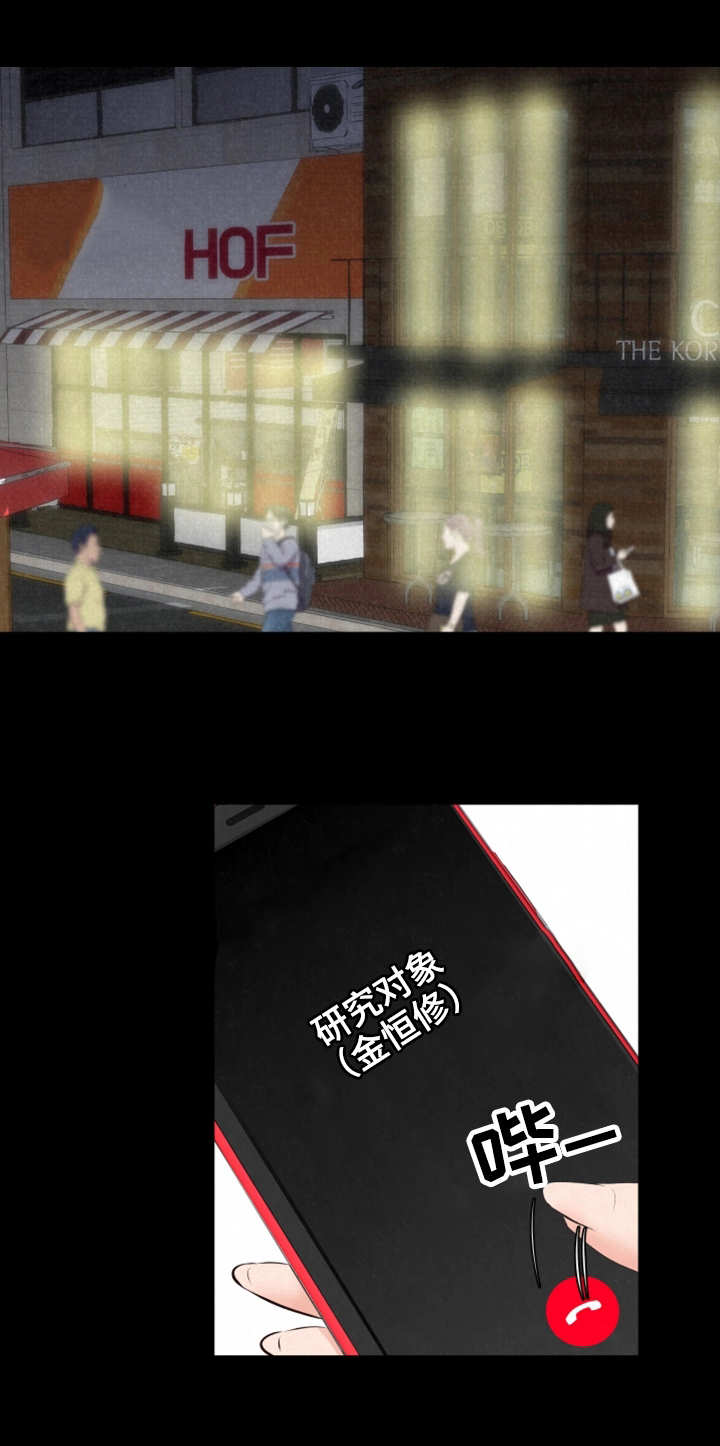 寄宿旅馆漫画,第32章：逗逗他1图