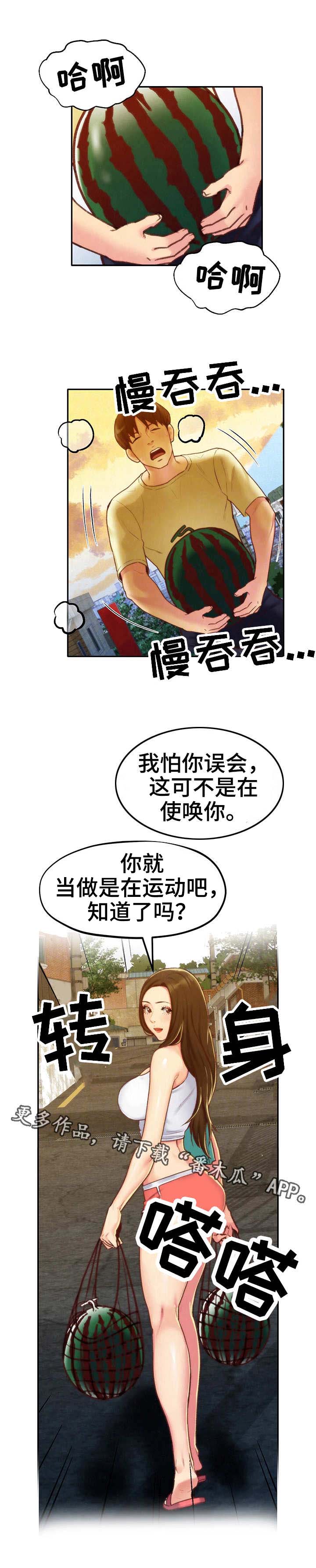 寄宿旅馆漫画,第22章：坏习惯1图