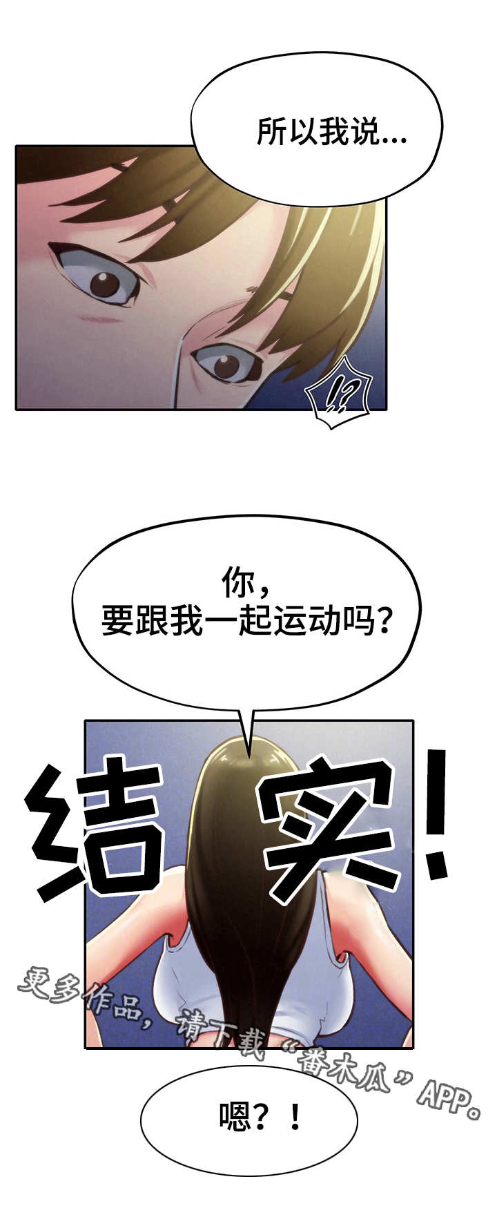 寄宿生活韩漫漫画,第18章：泳池5图