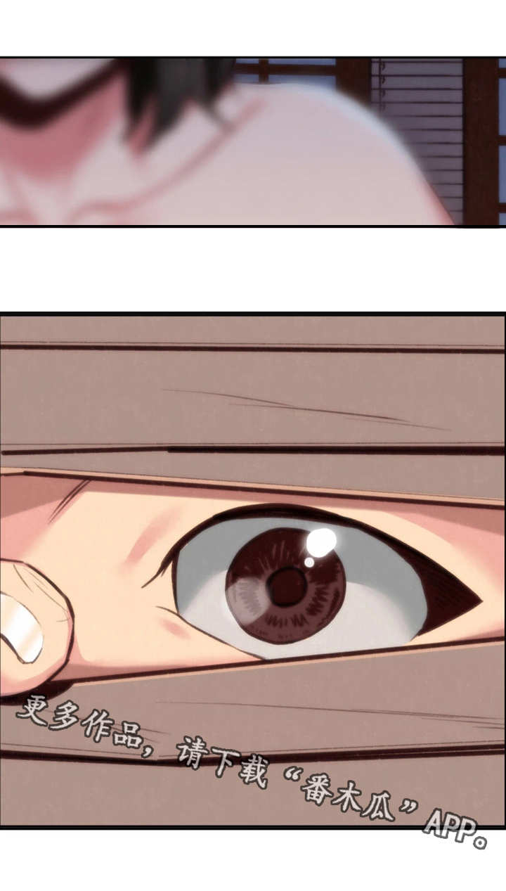 寄宿旅馆漫画,第10章：偷看1图