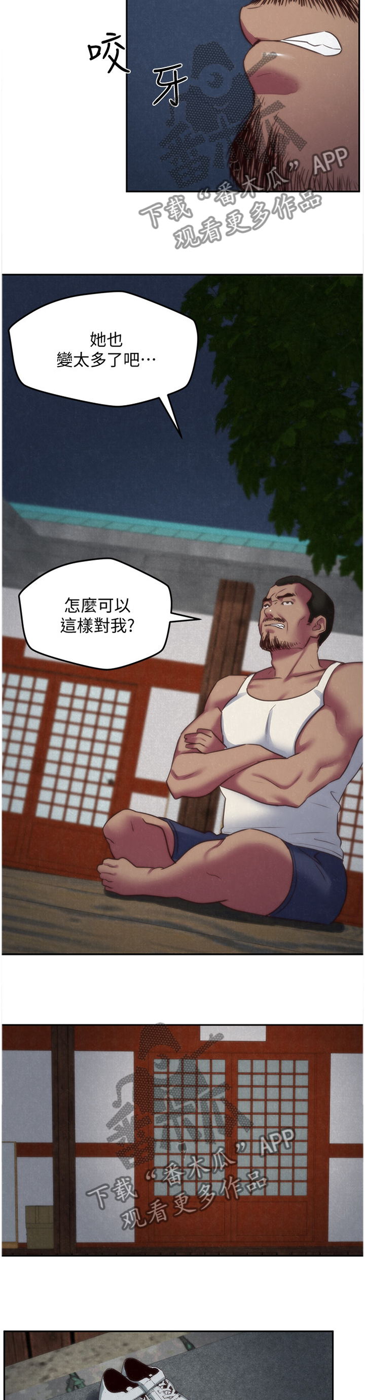 流行家庭式旅馆漫画,第70章：直觉4图