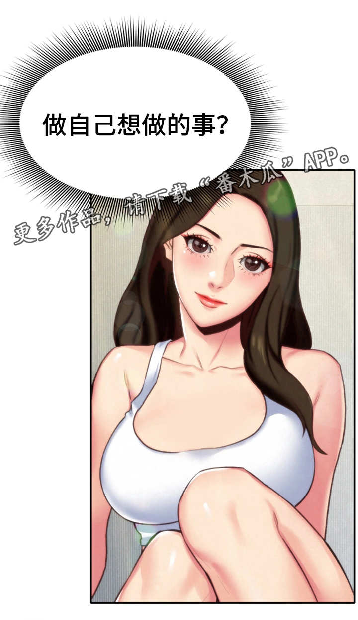 寄宿学校收费标准一览表漫画,第8章：梦5图