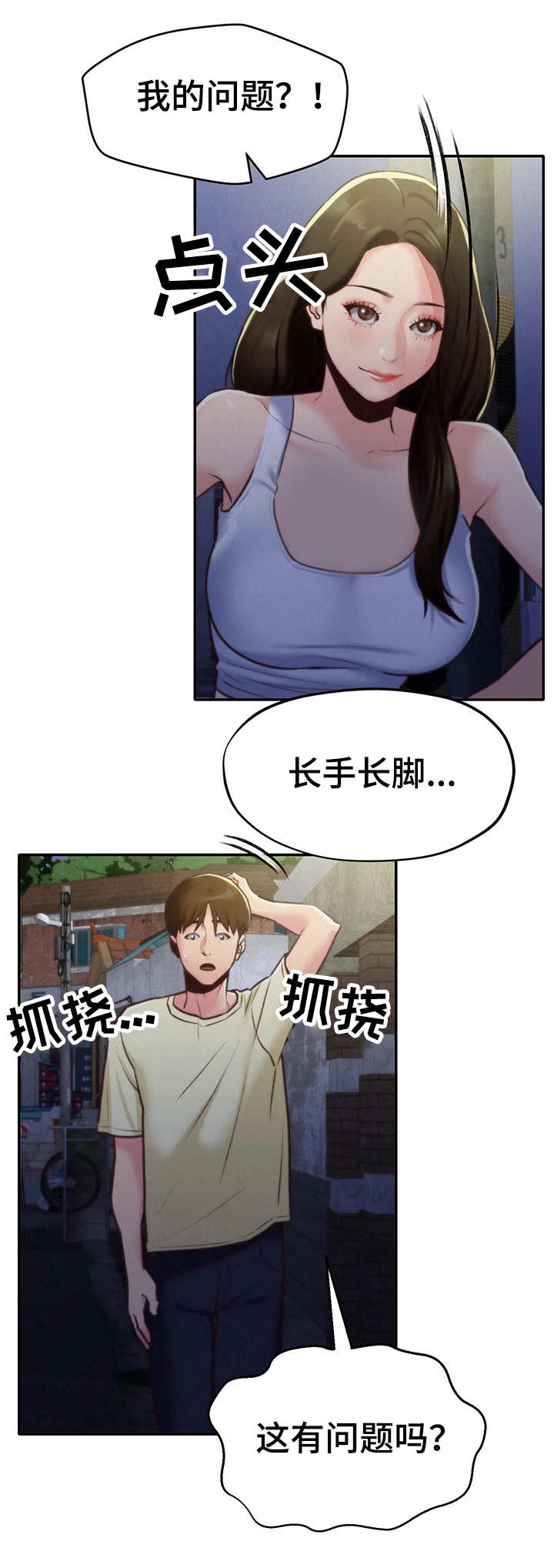 寄宿生活韩漫漫画,第18章：泳池3图