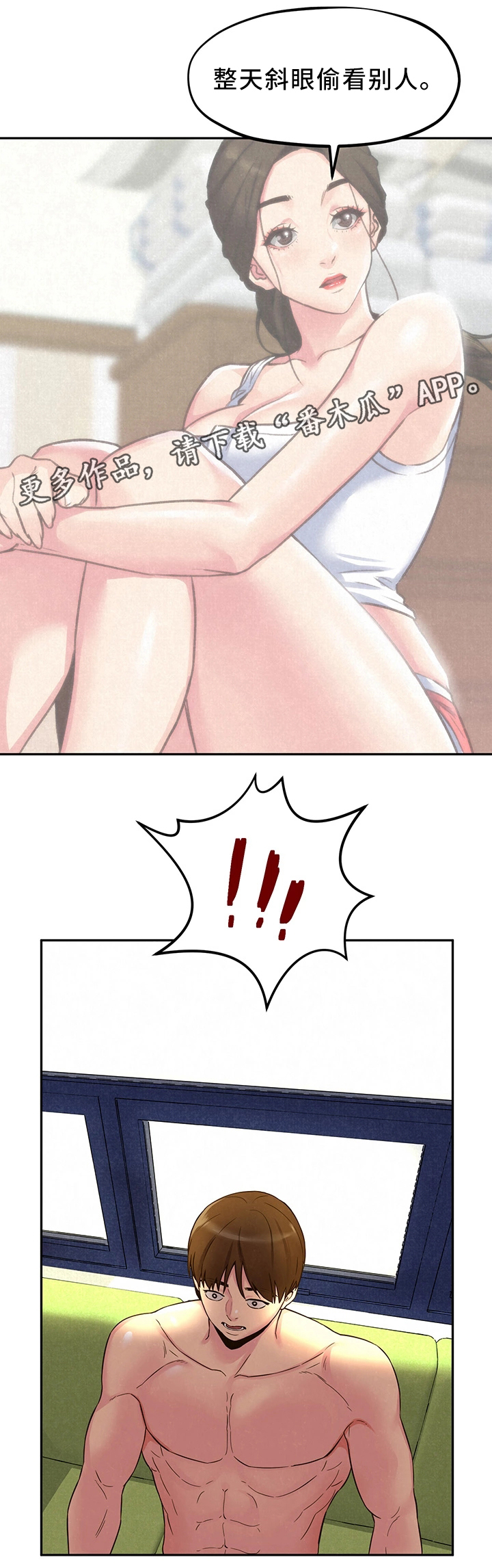 家庭式的旅馆漫画,第46章：坏习惯2图