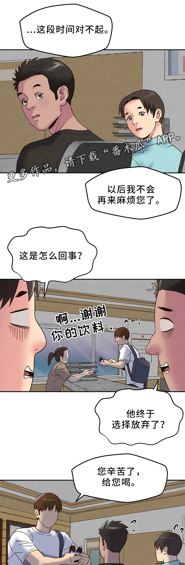 私人旅馆住宿漫画,第47章：姐姐来了1图