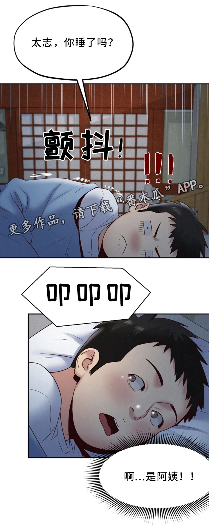 简陋旅馆住宿漫画,第41章：被发现了?5图