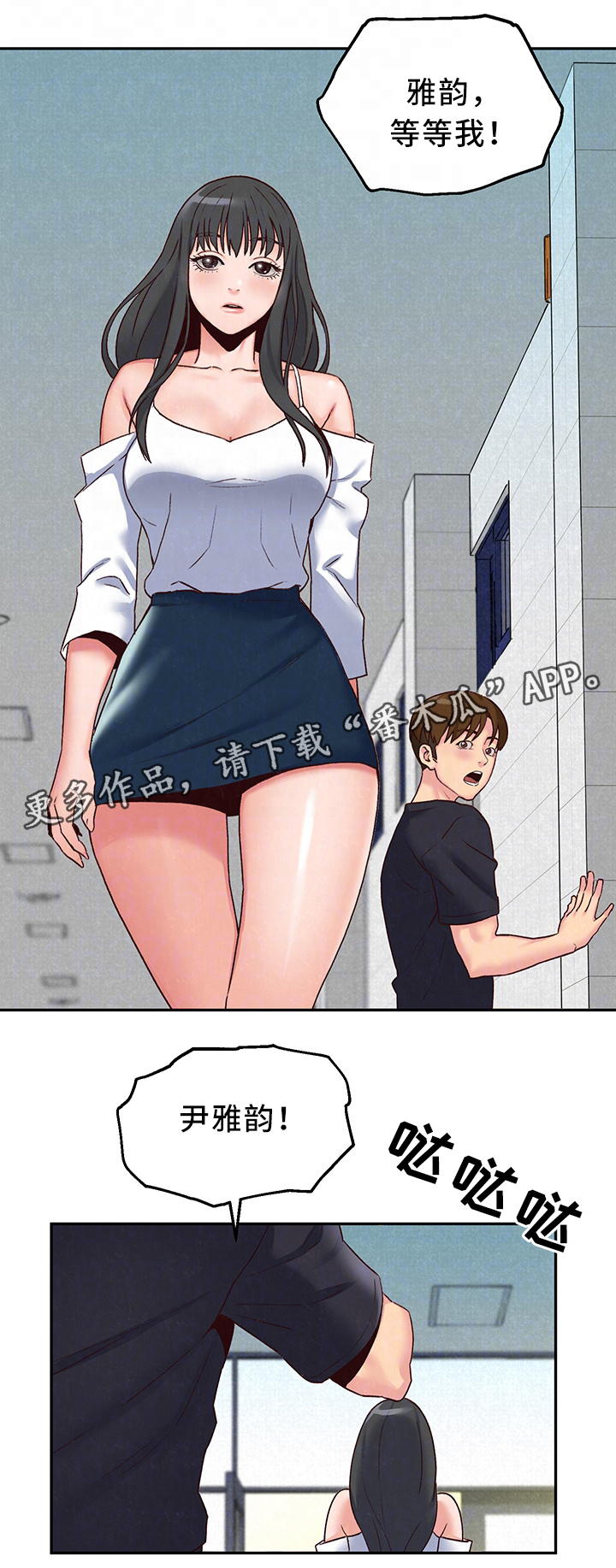 私人旅馆住宿漫画,第36章：备胎1号1图