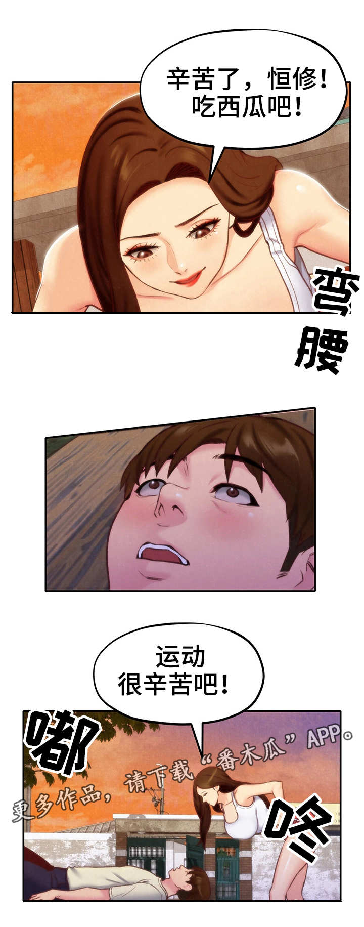 寄宿旅馆漫画,第22章：坏习惯5图