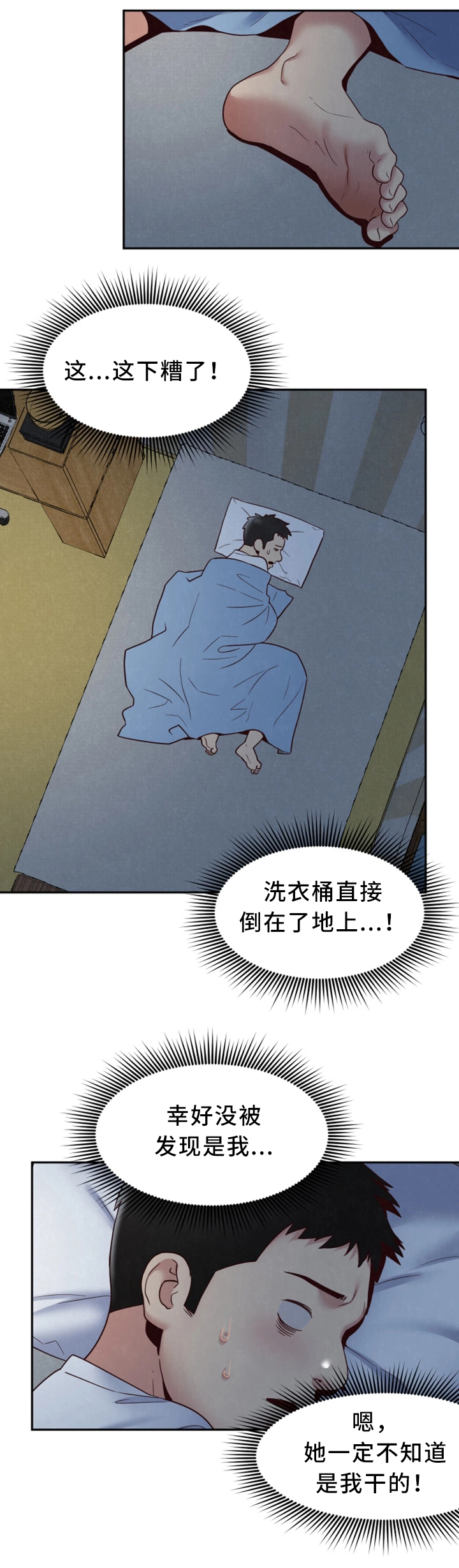 简陋旅馆住宿漫画,第41章：被发现了?4图