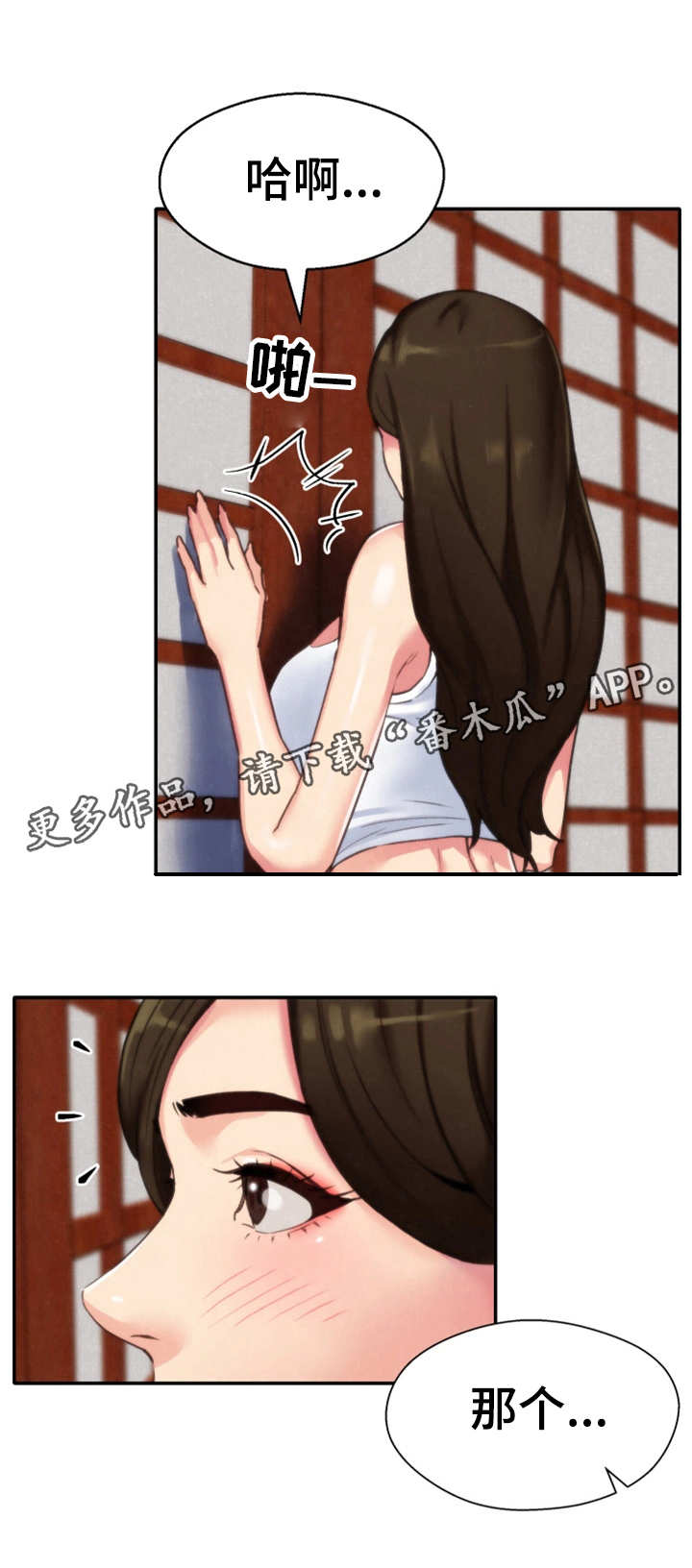 寄宿拼音漫画,第4章：隐瞒2图