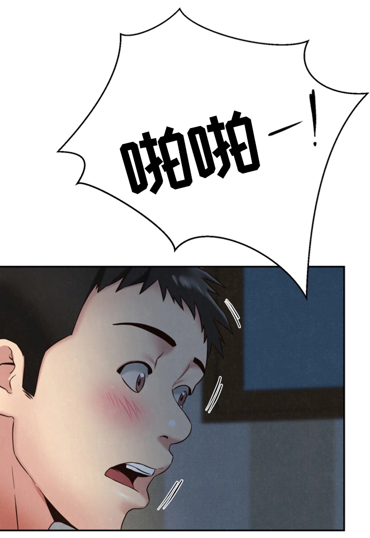 家庭式的旅馆漫画,第44章：男人的第一次3图