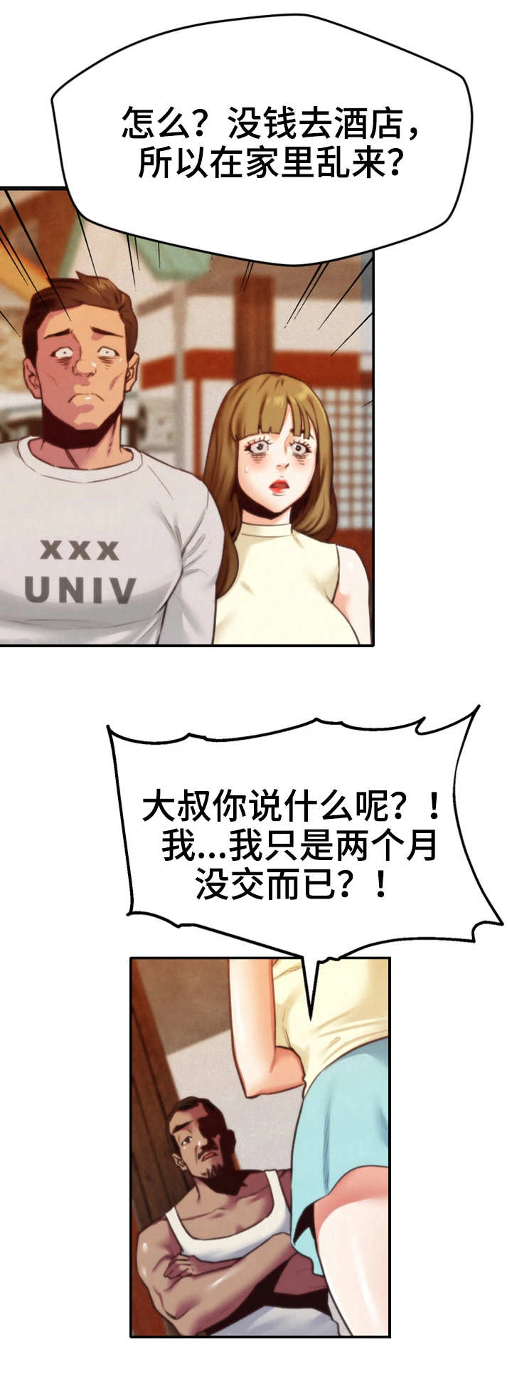 寄宿生活韩漫漫画,第13章：逼退2图