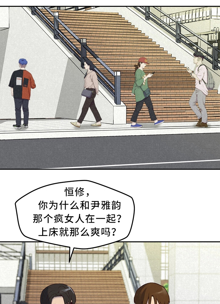 寄宿旅馆漫画,第37章：长大成人5图