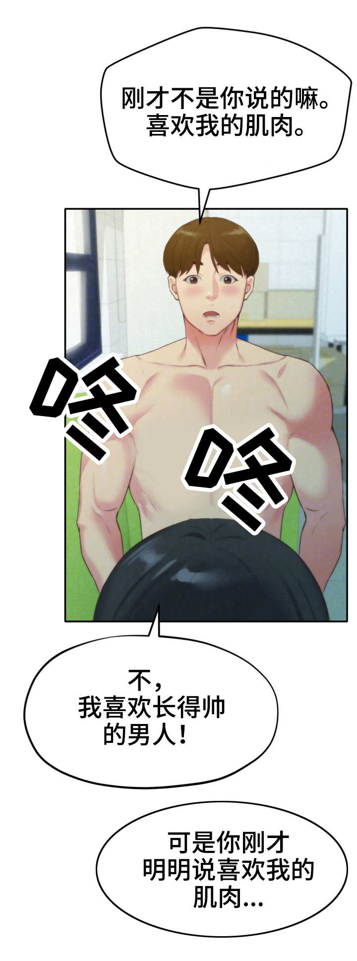 日本寄宿旅馆漫画,第26章：女友3图