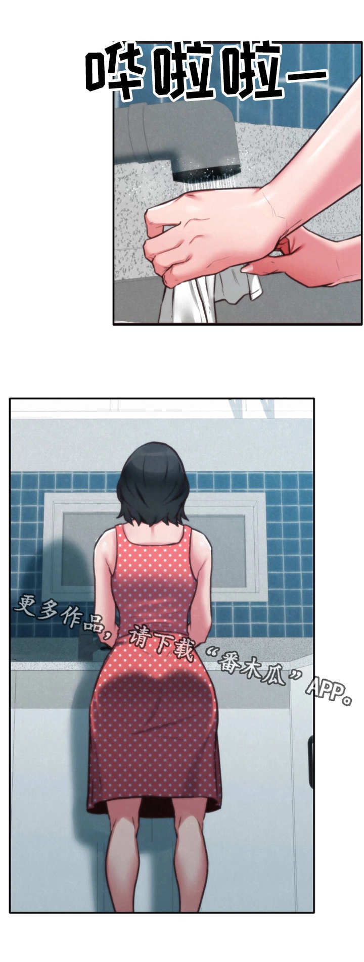 寄宿人生小说秦齐漫画,第15章：撞见4图