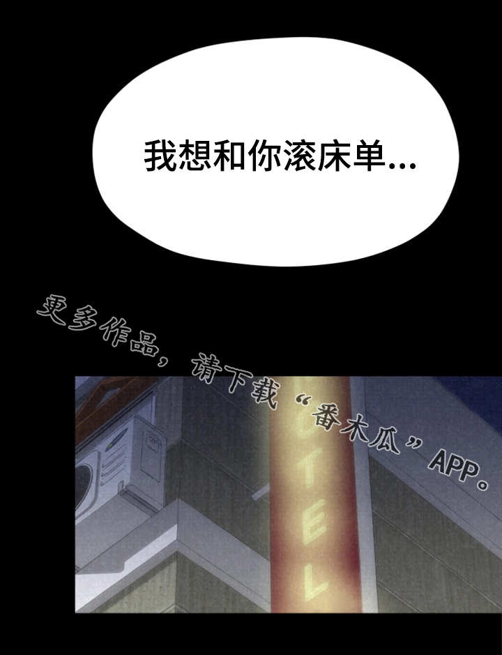 家庭式的旅馆漫画,第33章：第二轮合格2图