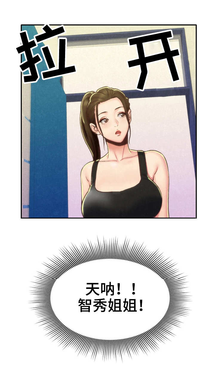 寄宿旅馆漫画,第21章：我的心意1图