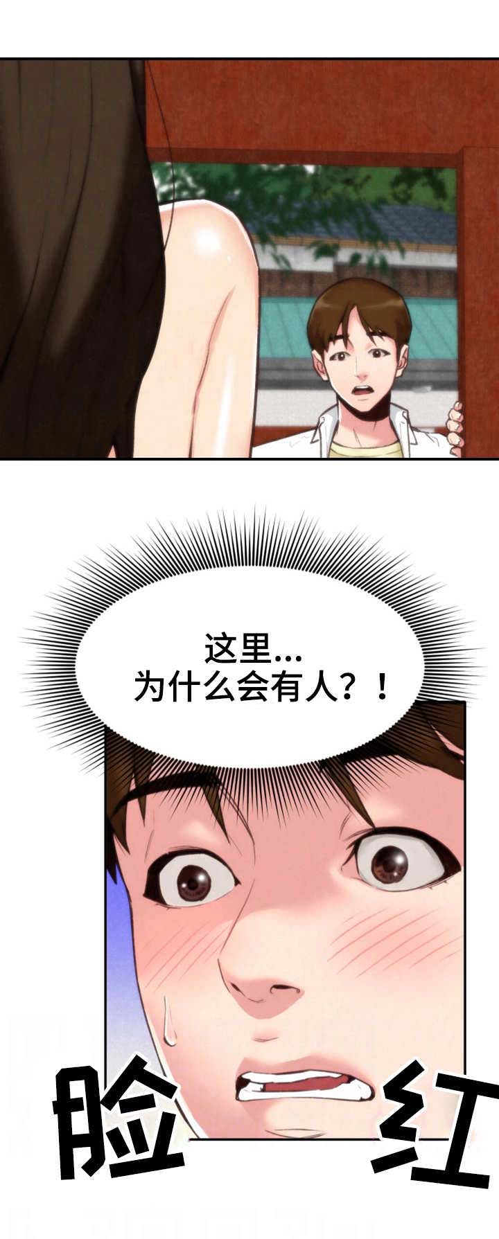 挤塑滤网是干什么的漫画,第3章：躲藏1图