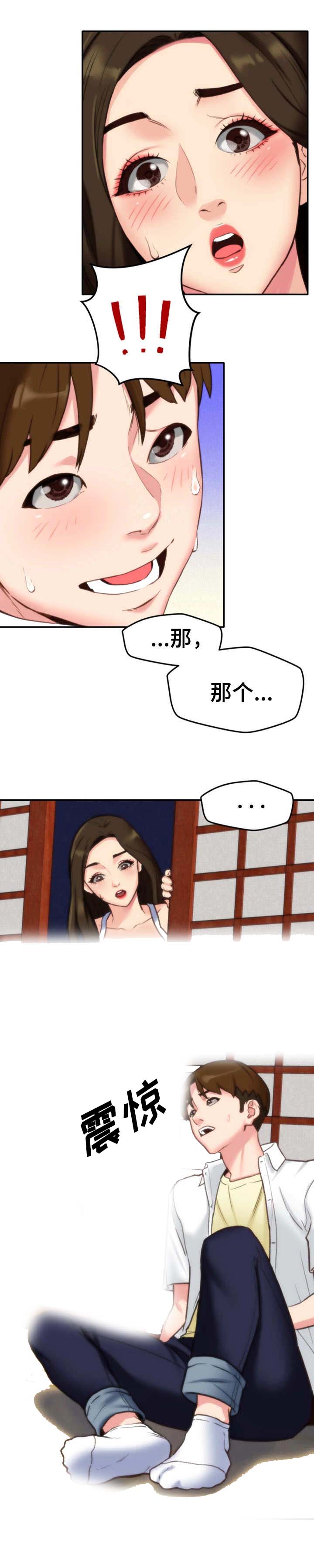 寄宿旅馆漫画,第5章：不太好1图