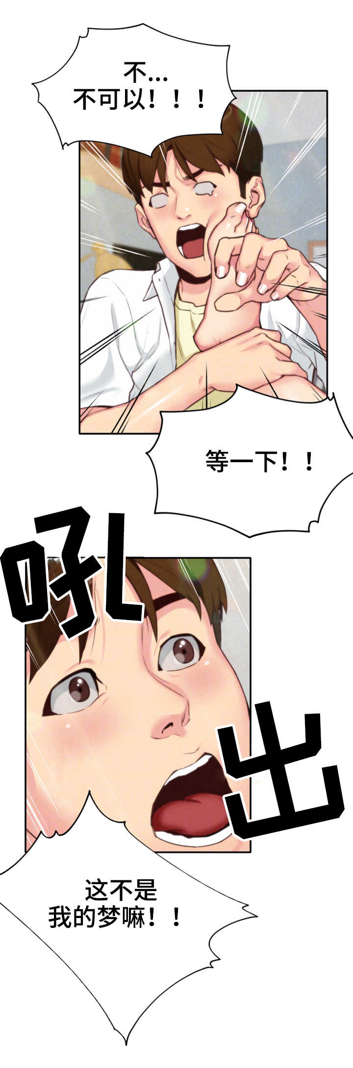 简陋旅馆住宿漫画,第8章：梦4图